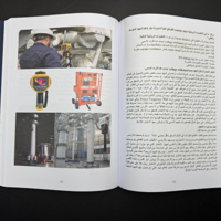 كتاب المختصر المفيد في الهندسة الكهربائية image